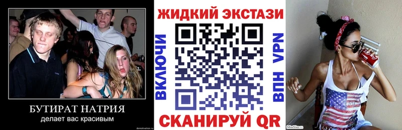 магазин продажи   Новоульяновск  Бутират 1.4BDO 