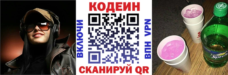 Кодеиновый сироп Lean напиток Lean (лин)  Новоульяновск 