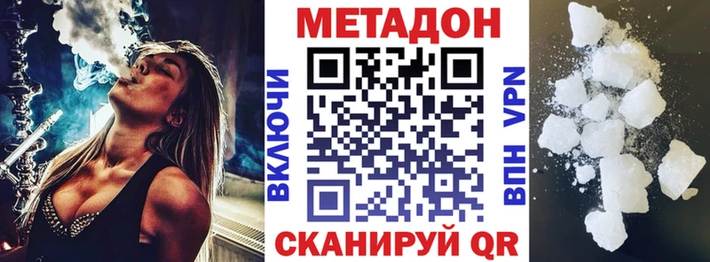 МЕТАДОН белоснежный  Новоульяновск 